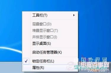 win7任务栏设置方法