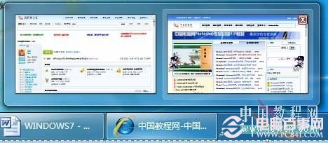 win7任务栏设置方法