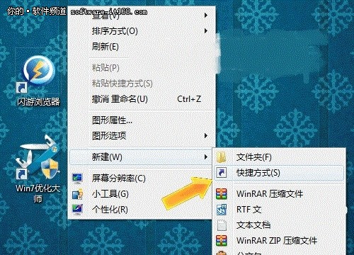 【玩快Win7】Windows7关机和重启快捷键