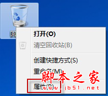 解决Windows7系统回收站找不到文件的方法 