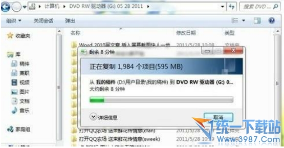 win7自带软件刻录 win7自带刻录使用 win7自带刻录软件教程