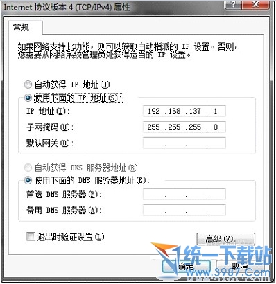 win7wifi共享设置 win7无线共享设置 win7网络共享设置