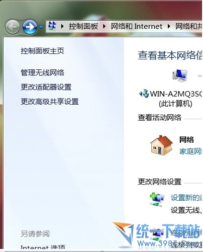 win7wifi共享设置 win7无线共享设置 win7网络共享设置