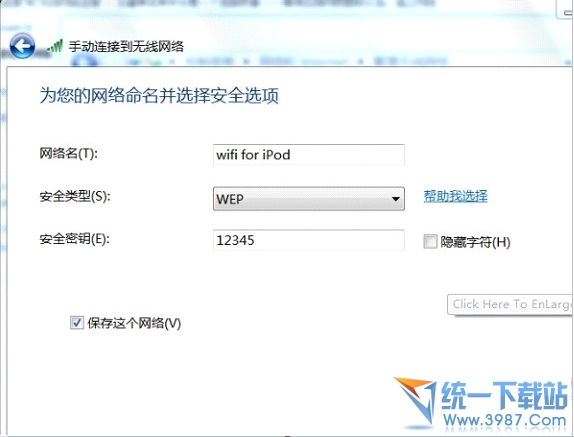 win7wifi共享设置 win7无线共享设置 win7网络共享设置