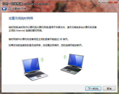 Win7本搭建无线局域网 共享上网更方便