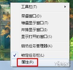 Win7系统隐私保护 跳转列表记录全清除