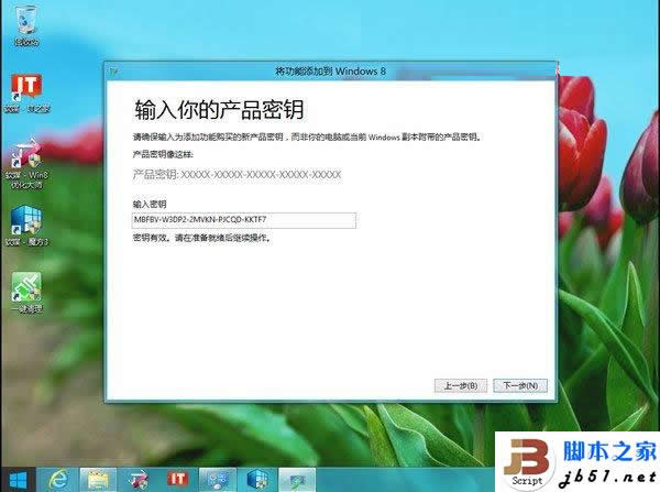 Win8 RP版媒体中心在哪？_