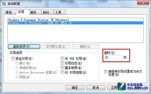 简单两招 加速Windows 7系统开机速度