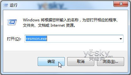 Win7资源监视器掌控系统网络软件状况