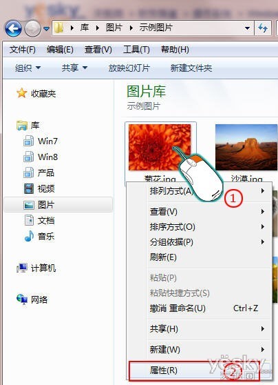 Win7技巧 跳过右键菜单直接查看文件属性