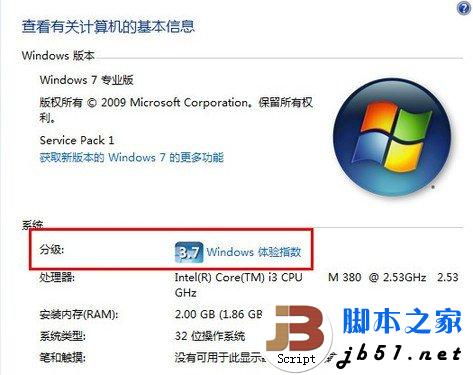 Win7系统运行速度慢怎么办