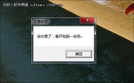 保护视力 Win7系统颜色设置让你更健康