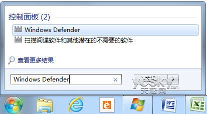 Win7自带反间谍工具Windows Defender