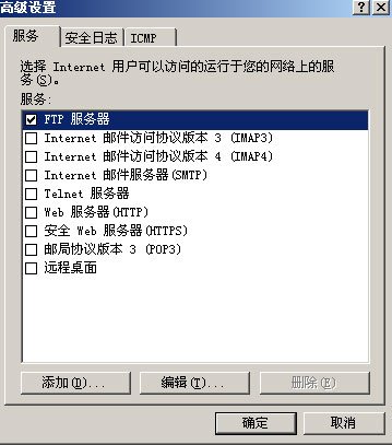 Win 2003自带防火墙设置图解_新客网