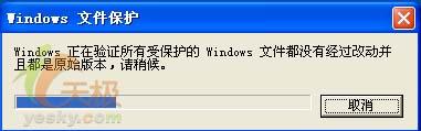 系统维护宝典Windows系统故障修复技巧(5)