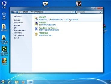 windows 7用户帐户设置