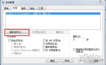 踏上高速列车 Windows 7系统提速小诀窍