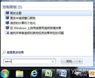 找回Windows 7系统桌面半透明玻璃特效