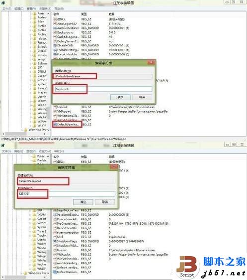 设置WIN8自动登录系统账号，新建登录密码