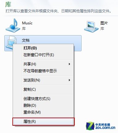 Win7库功能管理电脑文件应用详解_新客网