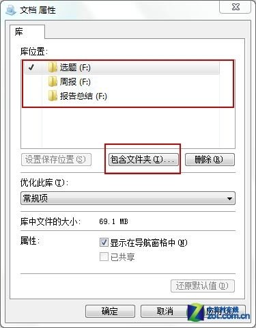 Win7库功能管理电脑文件应用详解_新客网