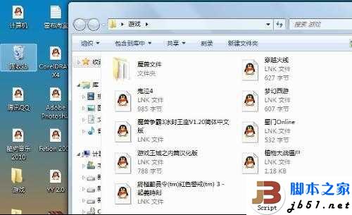 Win7怎么还原打开方式