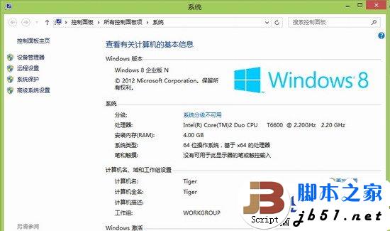 win8安装中文语言包方法