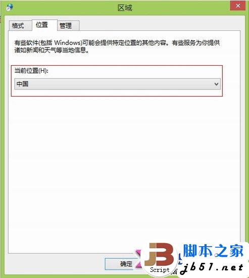 win8安装中文语言包方法