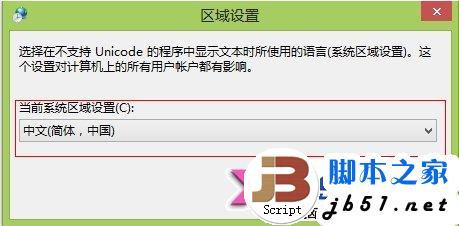 win8安装中文语言包方法