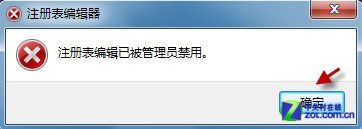 禁止主页被修改的办法——锁定注册表_新客网