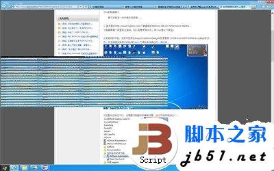 Win8系统花屏怎么办