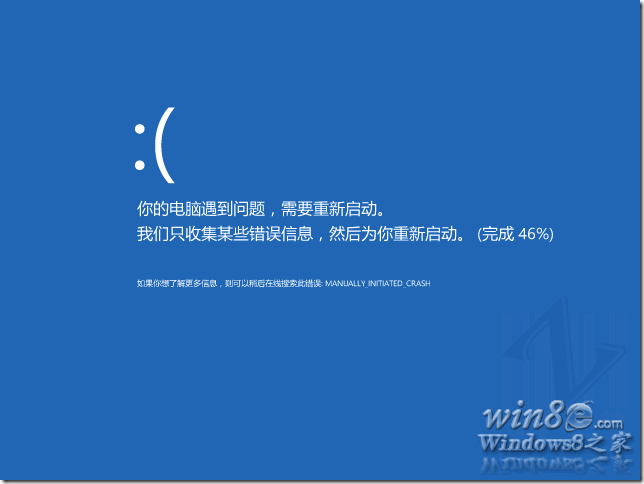 Win8蓝屏了怎么办 Windows 8蓝屏解决办法 jb51.net