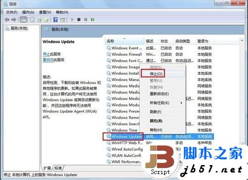 Windows Update发生错误80070003怎么办