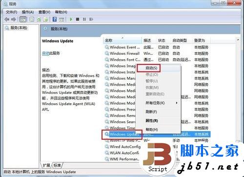 Windows Update发生错误80070003怎么办