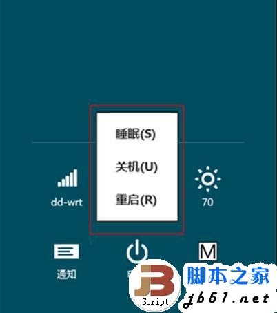 Windows 8 中消失的休眠选项