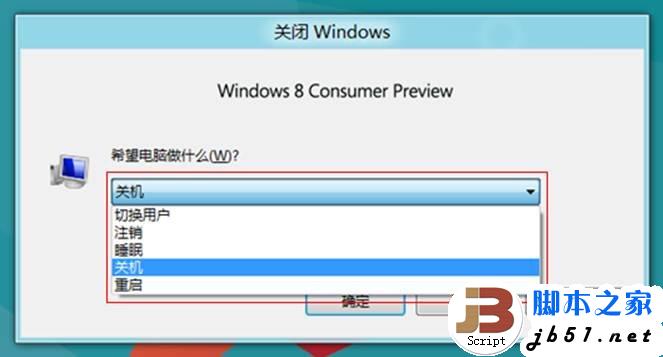 Windows 8 中消失的休眠选项