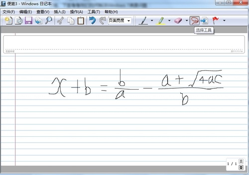 小身材大用处 Win7日记本编写数学公式