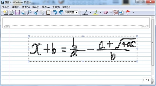 小身材大用处 Win7日记本编写数学公式