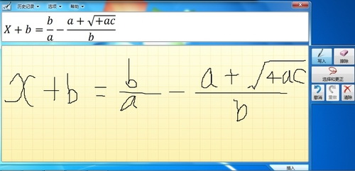 小身材大用处 Win7日记本编写数学公式