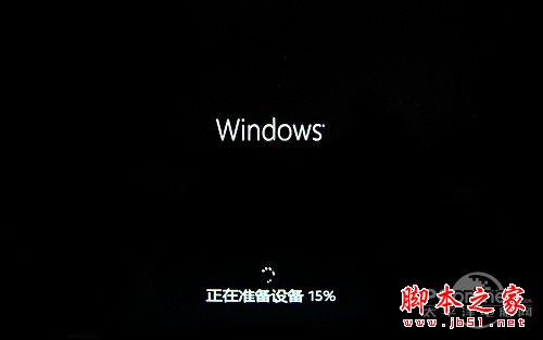 Win8 RP版 Windows8发行预览版