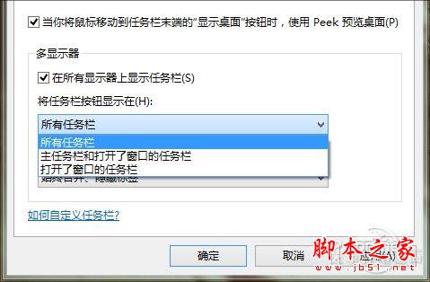 Win8 RP版 Windows8发行预览版