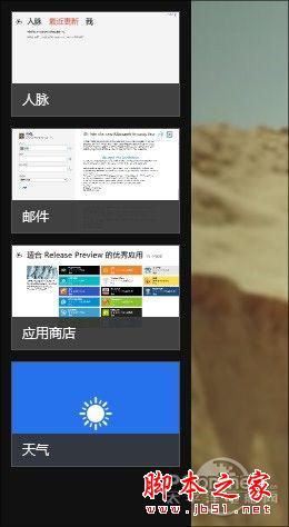 Win8 RP版 Windows8发行预览版