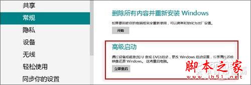 Win8 RP版 Windows8发行预览版