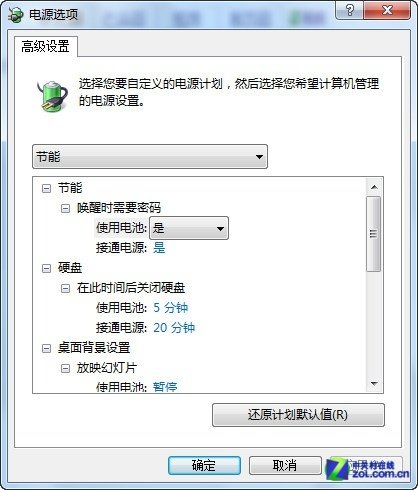 win 7系统下用软件方法为笔记本电脑降温的绝招_新客网