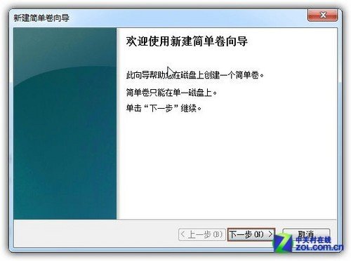 win7 系统硬盘分区最简单的方法_新客网