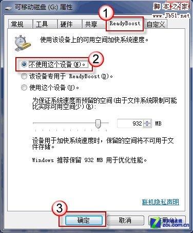 用U盘为配置旧内存小的电脑提速的方法_新客网