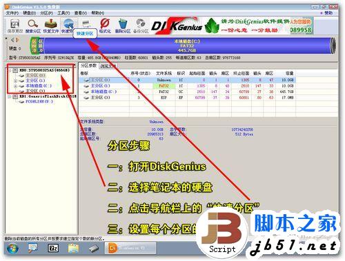 笔记本U盘安装Win7/XP教程