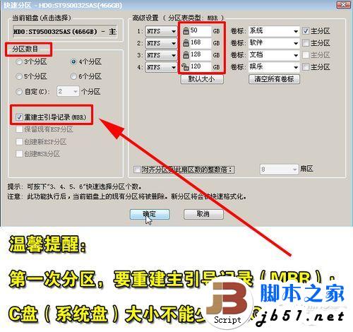 笔记本U盘安装Win7/XP教程