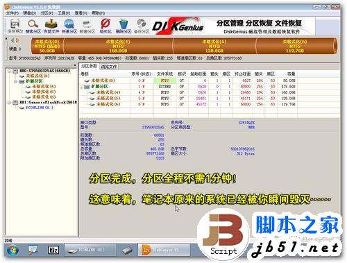 笔记本U盘安装Win7/XP教程