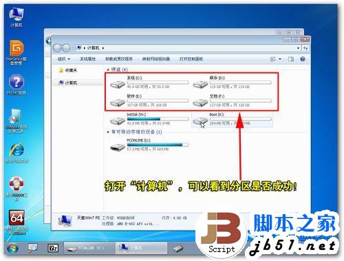 笔记本U盘安装Win7/XP教程